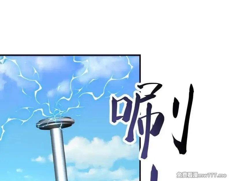 我在末世给别人升级,第22话 混沌脉冲干扰装置,第148张