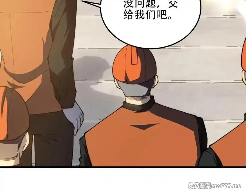 我在末世给别人升级,第22话 混沌脉冲干扰装置,第158张