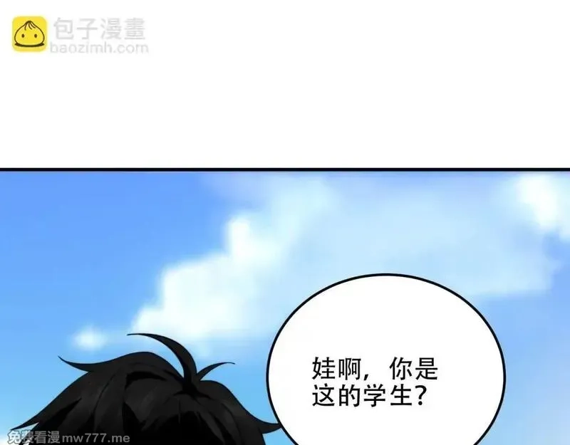 我在末世给别人升级,第22话 混沌脉冲干扰装置,第160张