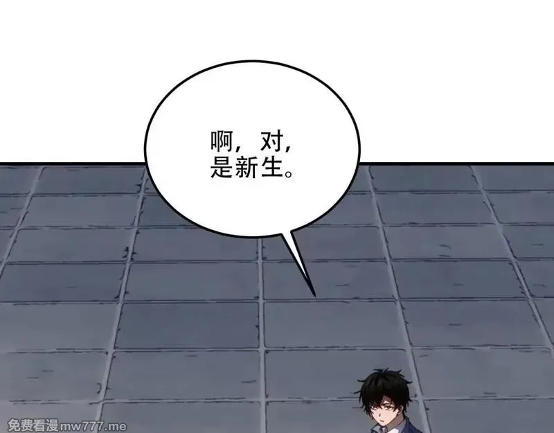 我在末世给别人升级,第22话 混沌脉冲干扰装置,第163张