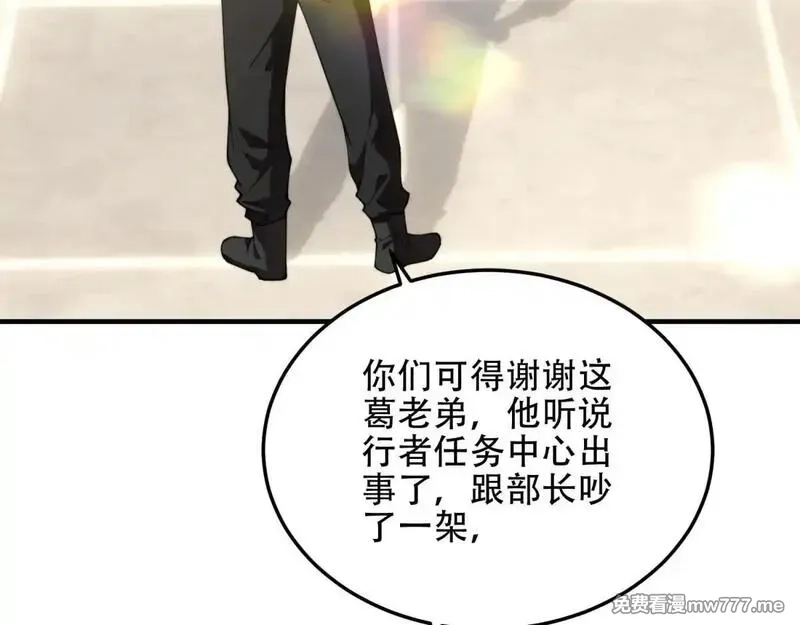 我在末世给别人升级,第22话 混沌脉冲干扰装置,第165张