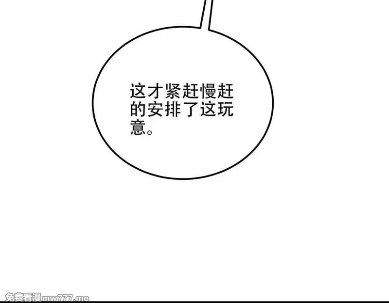 我在末世给别人升级,第22话 混沌脉冲干扰装置,第167张