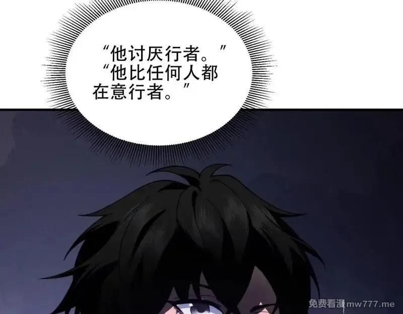 我在末世给别人升级,第22话 混沌脉冲干扰装置,第179张