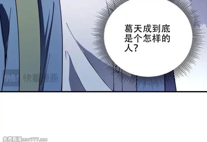 我在末世给别人升级,第22话 混沌脉冲干扰装置,第181张
