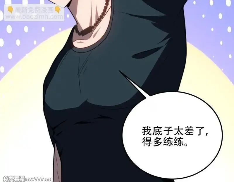 我在末世给别人升级,第22话 混沌脉冲干扰装置,第19张