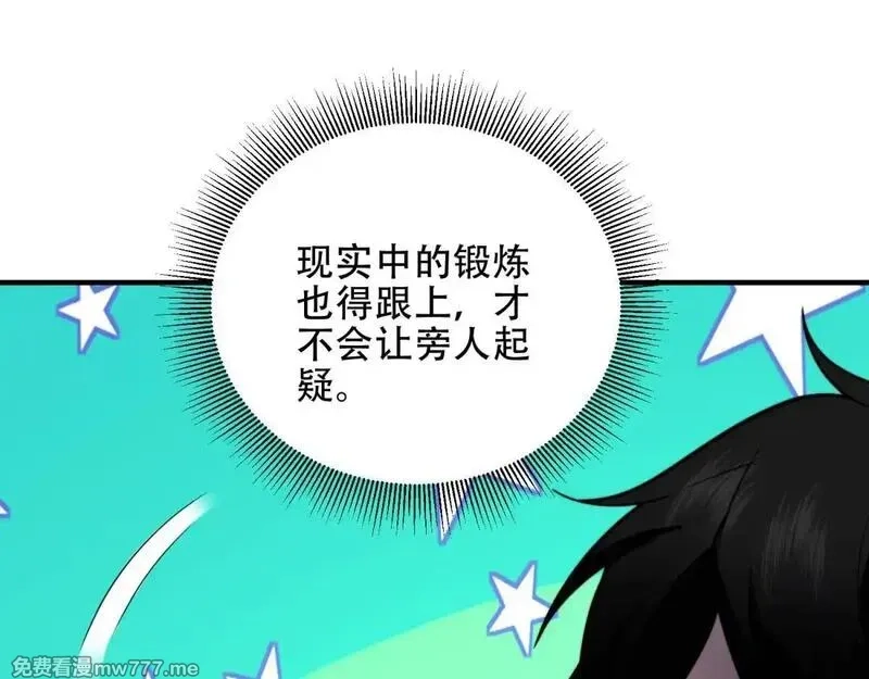 我在末世给别人升级,第22话 混沌脉冲干扰装置,第21张
