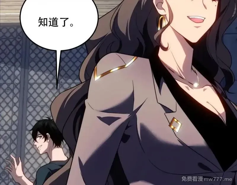 我在末世给别人升级,第22话 混沌脉冲干扰装置,第29张