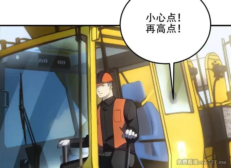 我在末世给别人升级,第22话 混沌脉冲干扰装置,第44张