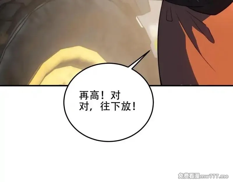 我在末世给别人升级,第22话 混沌脉冲干扰装置,第46张