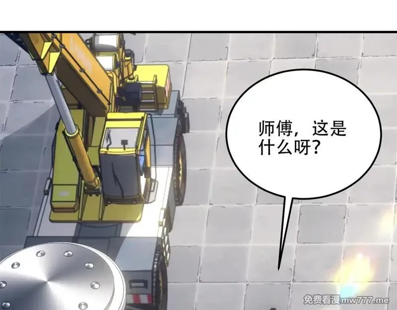 我在末世给别人升级,第22话 混沌脉冲干扰装置,第51张