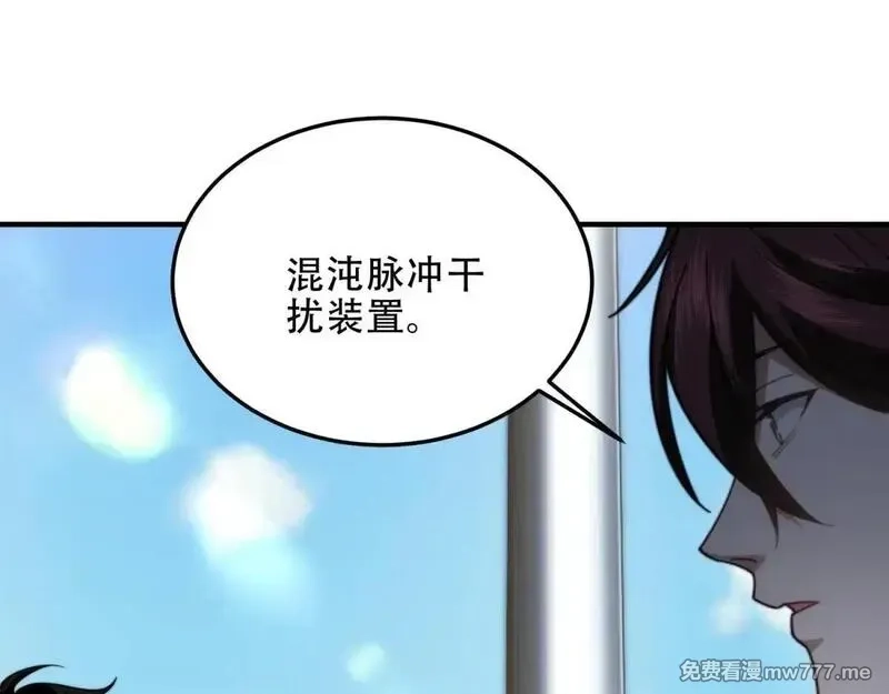 我在末世给别人升级,第22话 混沌脉冲干扰装置,第57张