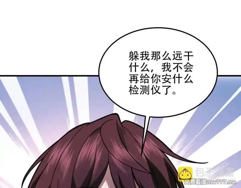 我在末世给别人升级,第22话 混沌脉冲干扰装置,第67张