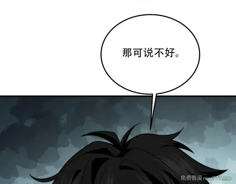 我在末世给别人升级,第22话 混沌脉冲干扰装置,第70张