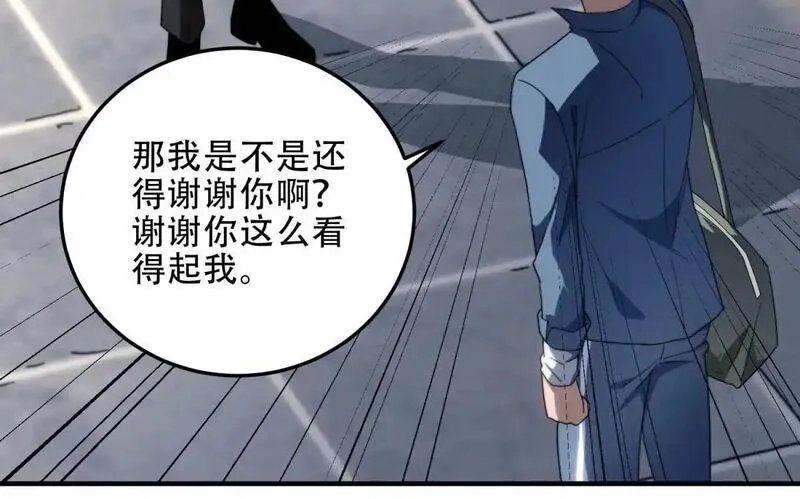 我在末世给别人升级,第22话 混沌脉冲干扰装置,第75张
