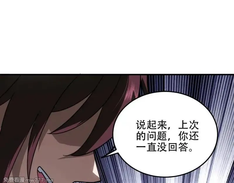 我在末世给别人升级,第22话 混沌脉冲干扰装置,第76张