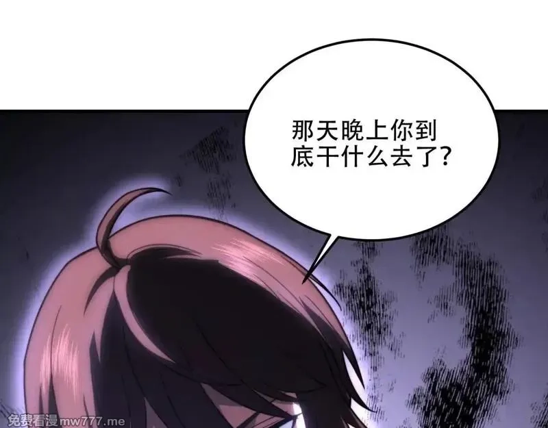 我在末世给别人升级,第22话 混沌脉冲干扰装置,第79张