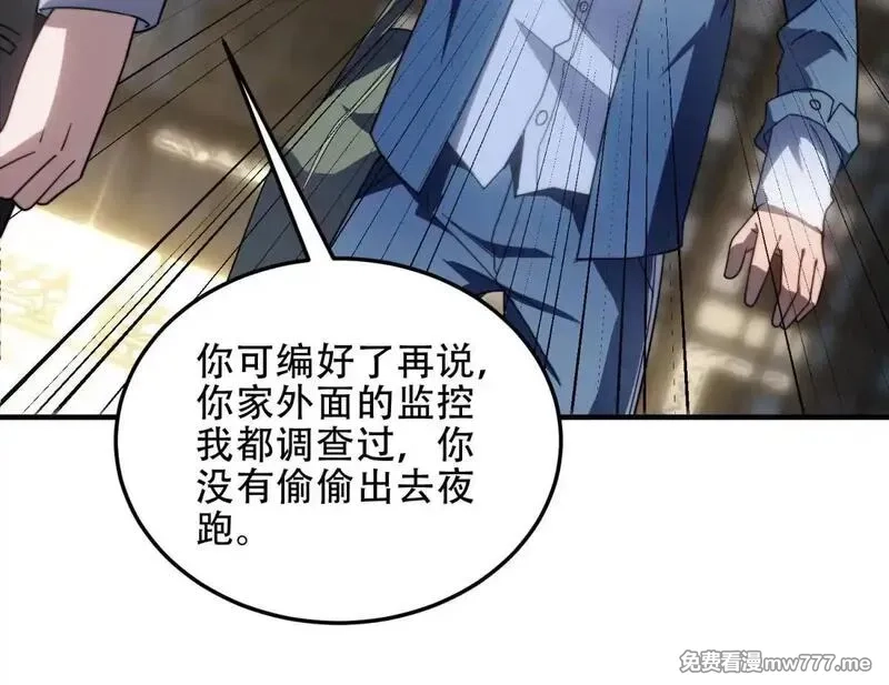 我在末世给别人升级,第22话 混沌脉冲干扰装置,第85张