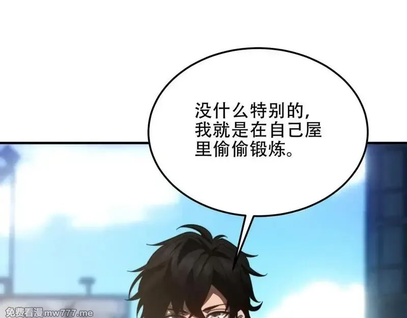 我在末世给别人升级,第22话 混沌脉冲干扰装置,第89张