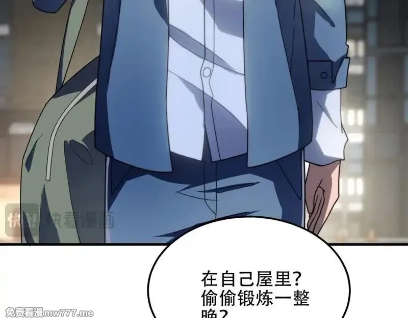 我在末世给别人升级,第22话 混沌脉冲干扰装置,第91张