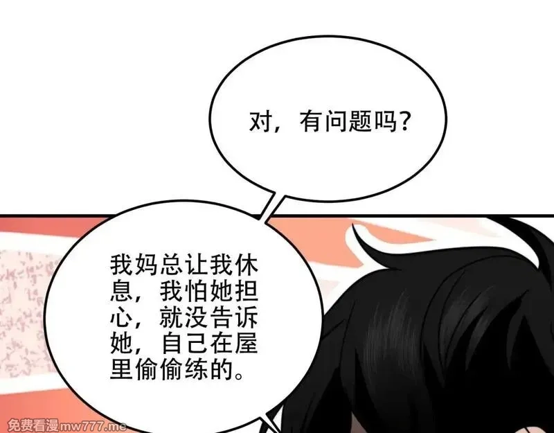 我在末世给别人升级,第22话 混沌脉冲干扰装置,第93张