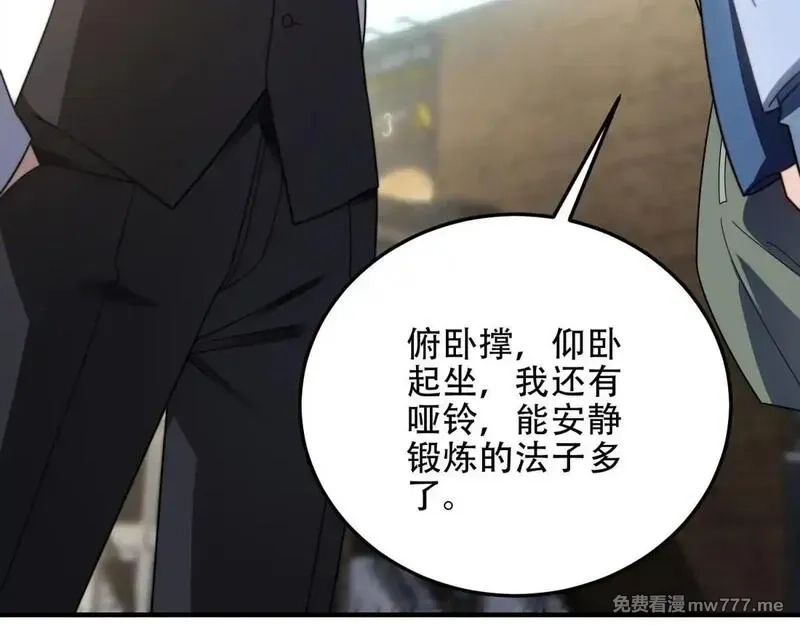 我在末世给别人升级,第22话 混沌脉冲干扰装置,第98张