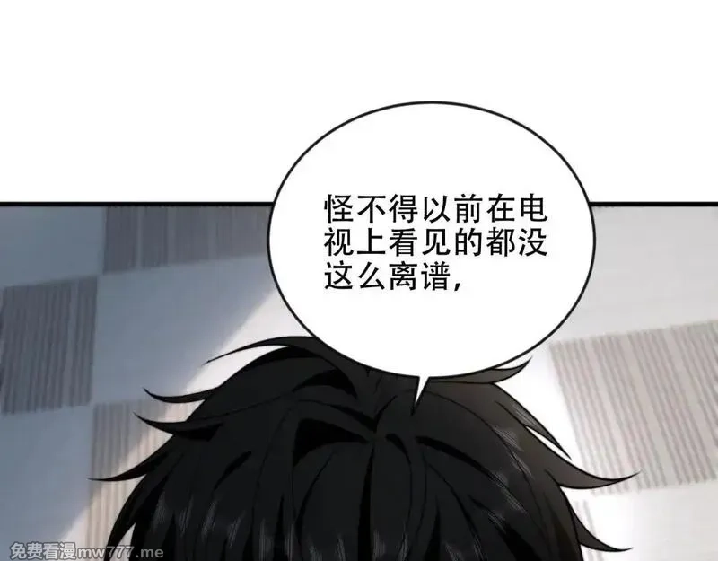 我在末世给别人升级,第23话 新人战,第106张