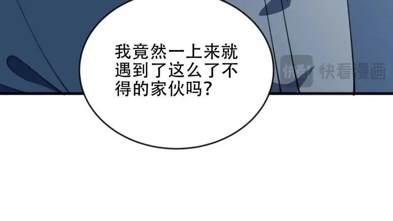 我在末世给别人升级,第23话 新人战,第108张