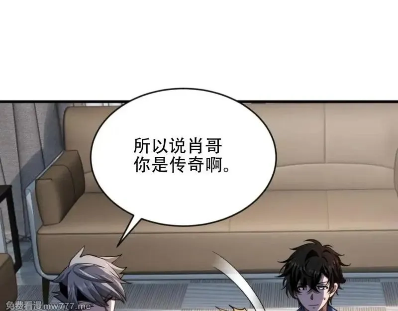 我在末世给别人升级,第23话 新人战,第109张