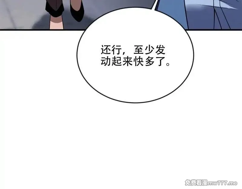 我在末世给别人升级,第23话 新人战,第11张