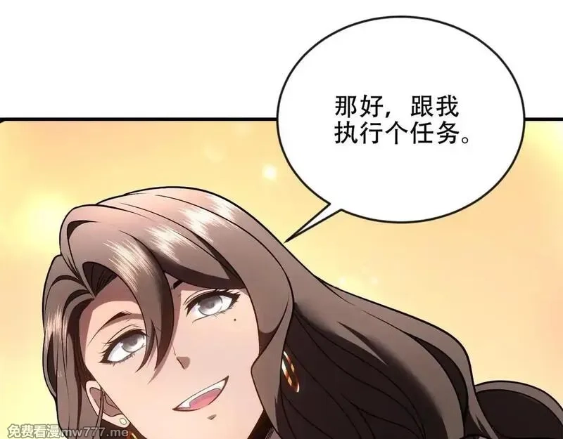 我在末世给别人升级,第23话 新人战,第12张