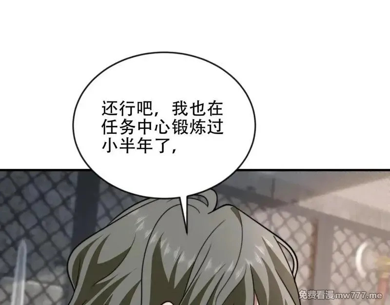我在末世给别人升级,第23话 新人战,第134张