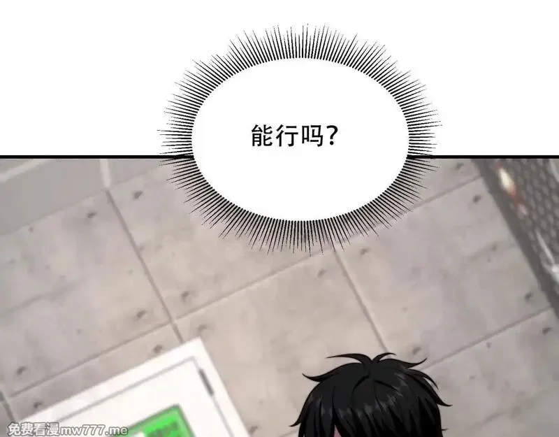我在末世给别人升级,第23话 新人战,第138张
