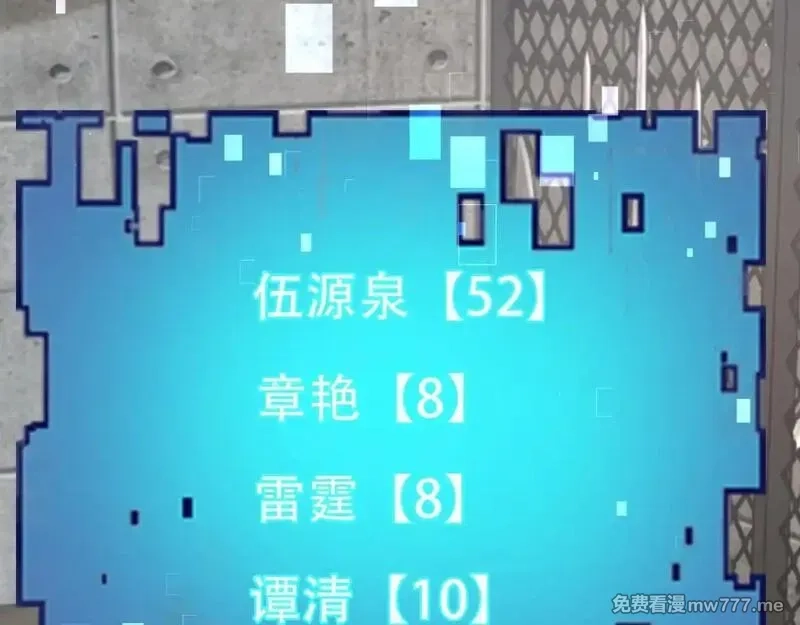 我在末世给别人升级,第23话 新人战,第143张