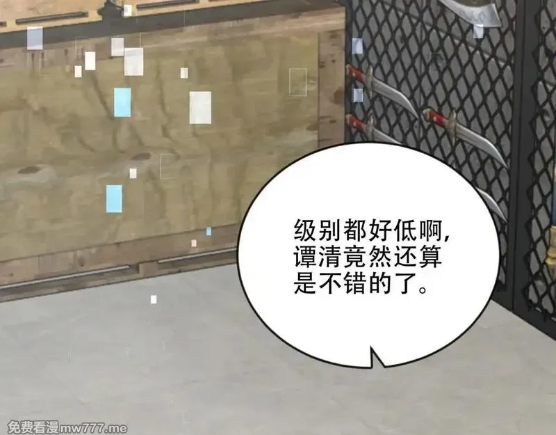 我在末世给别人升级,第23话 新人战,第145张