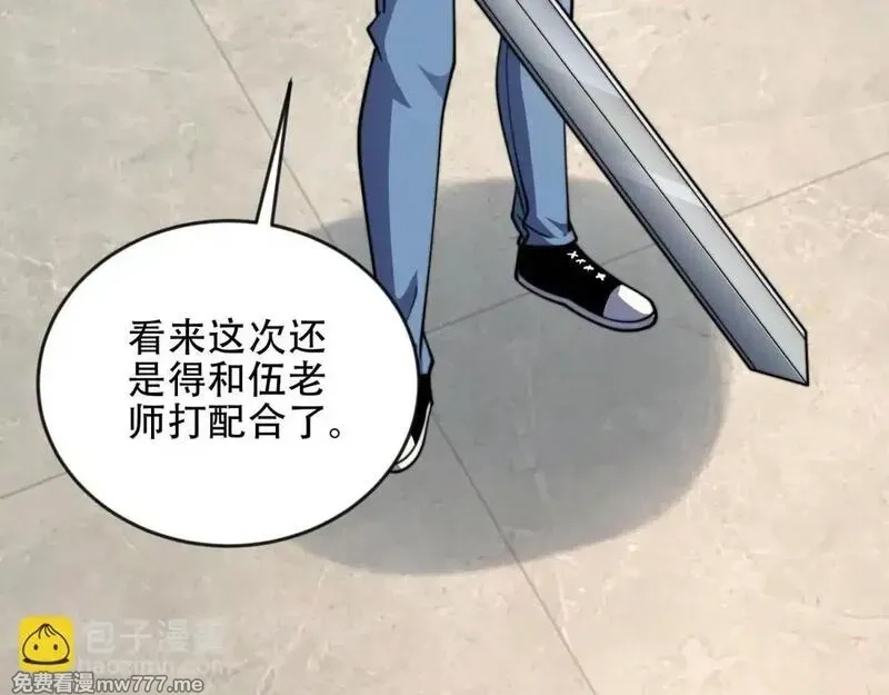 我在末世给别人升级,第23话 新人战,第149张