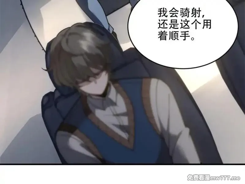 我在末世给别人升级,第23话 新人战,第154张