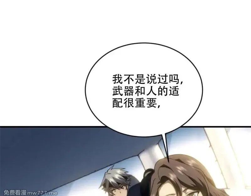 我在末世给别人升级,第23话 新人战,第155张
