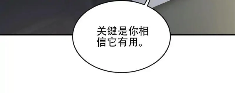 我在末世给别人升级,第23话 新人战,第157张