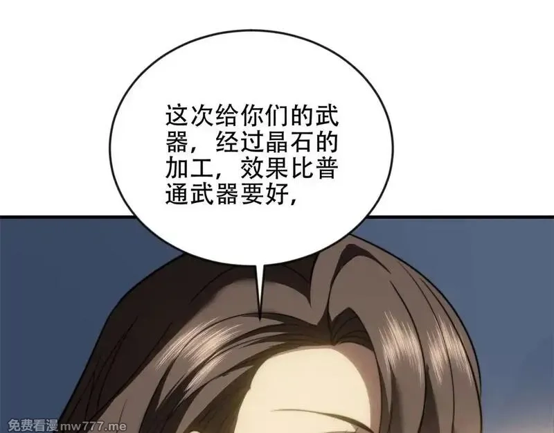 我在末世给别人升级,第23话 新人战,第158张