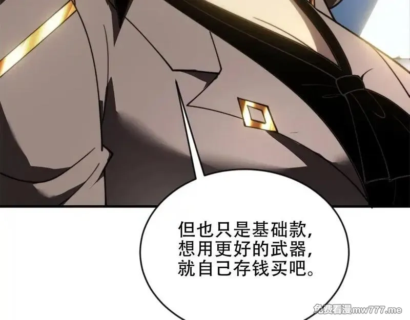 我在末世给别人升级,第23话 新人战,第160张