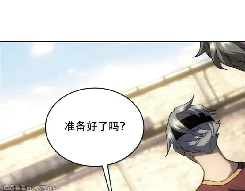 我在末世给别人升级,第23话 新人战,第173张