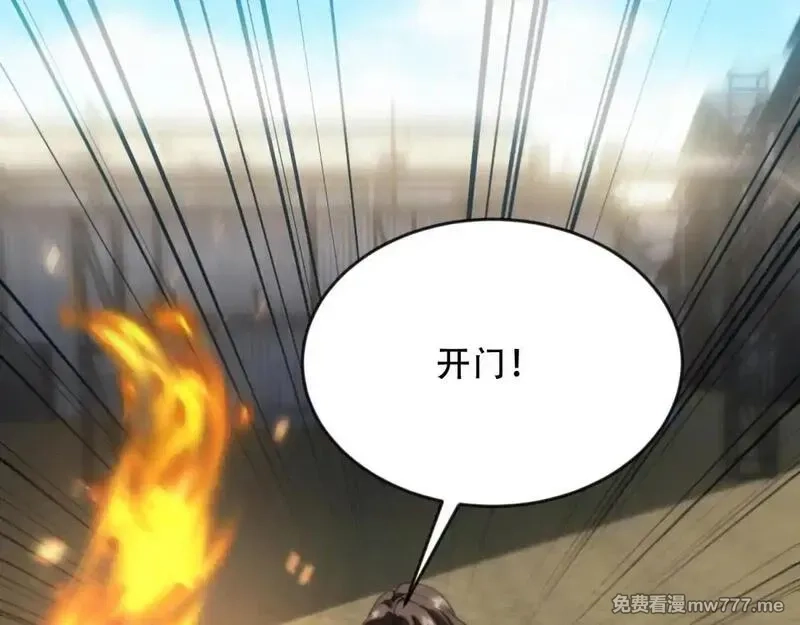 我在末世给别人升级,第23话 新人战,第176张