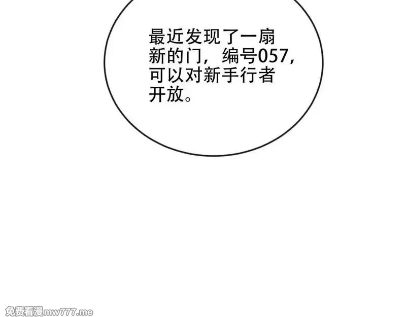 我在末世给别人升级,第23话 新人战,第19张