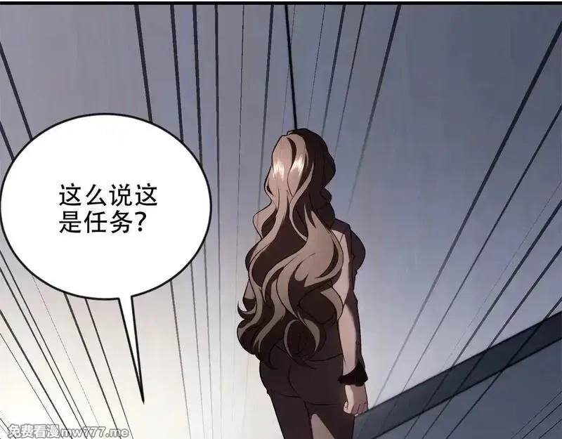 我在末世给别人升级,第23话 新人战,第20张