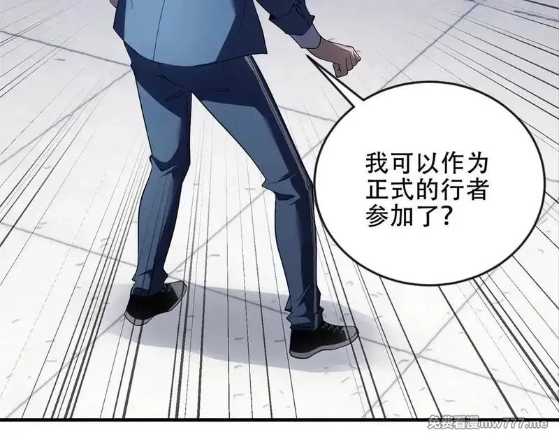 我在末世给别人升级,第23话 新人战,第22张