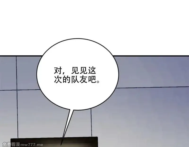 我在末世给别人升级,第23话 新人战,第25张