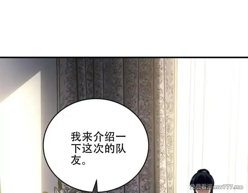 我在末世给别人升级,第23话 新人战,第28张