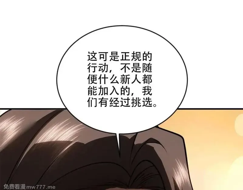 我在末世给别人升级,第23话 新人战,第34张