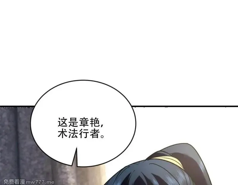 我在末世给别人升级,第23话 新人战,第41张