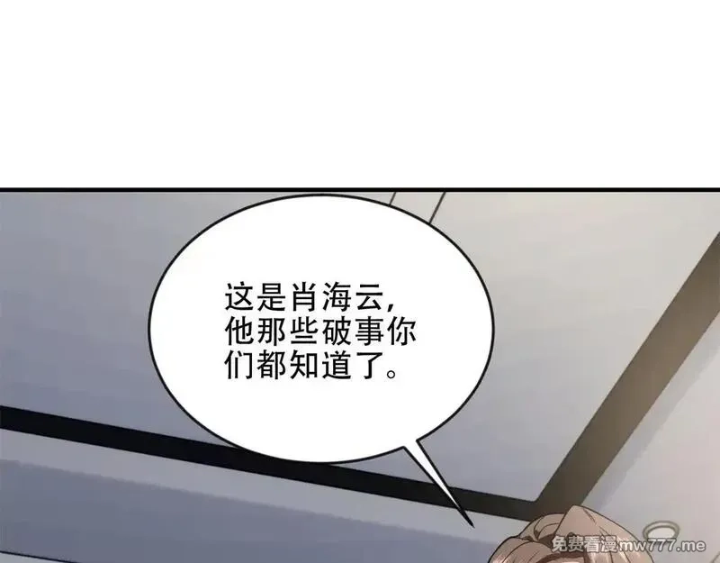 我在末世给别人升级,第23话 新人战,第48张